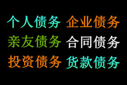 帮助客户全额讨回250万投资款